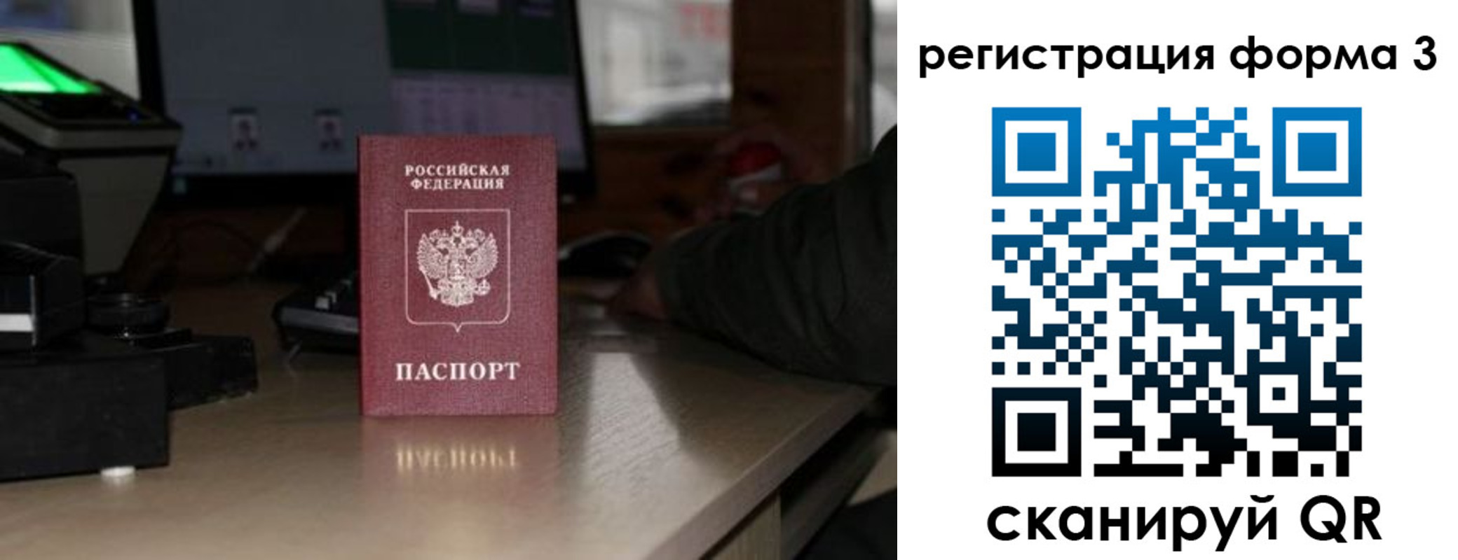 прописка для военкомата в Реутове