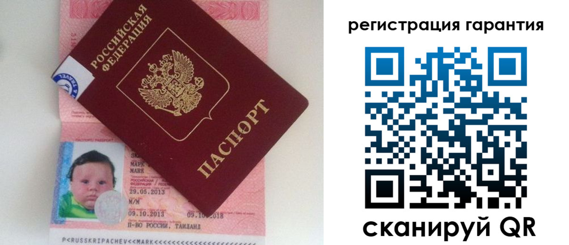 прописка в Реутове