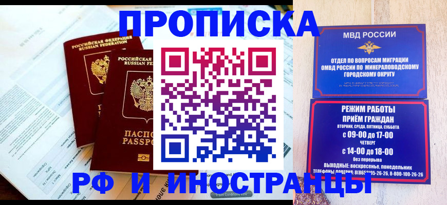 регистрация для школы в Реутове
