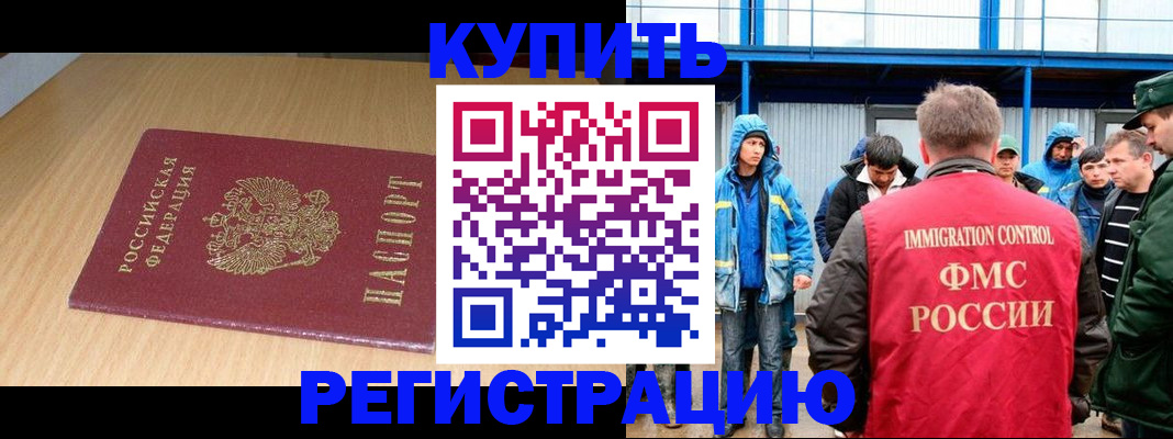 пропишу в квартире в Реутове