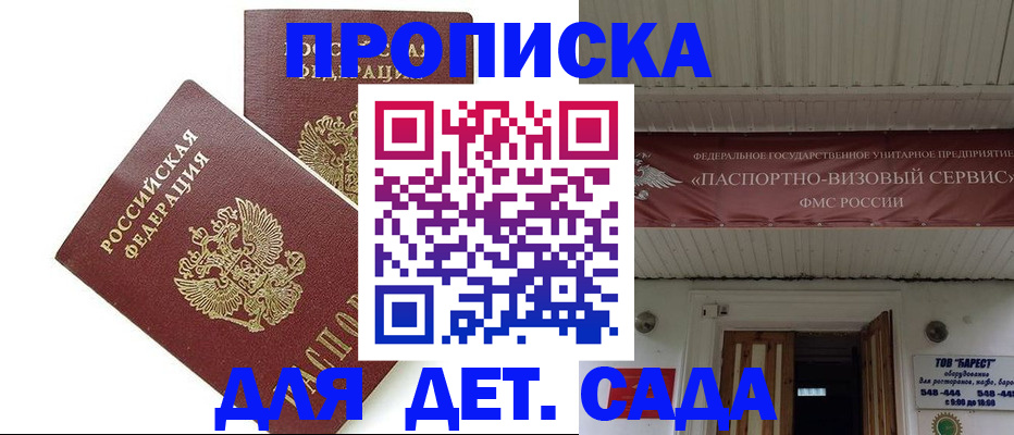 регистрация для школы в Реутове