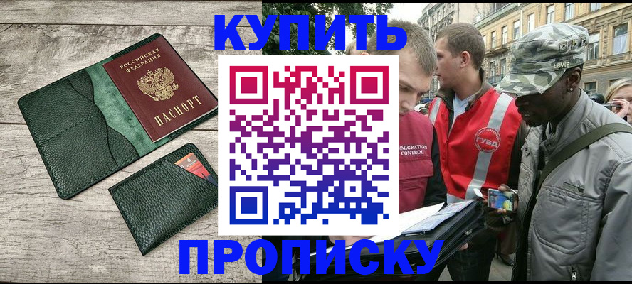 регистрация для школы в Реутове